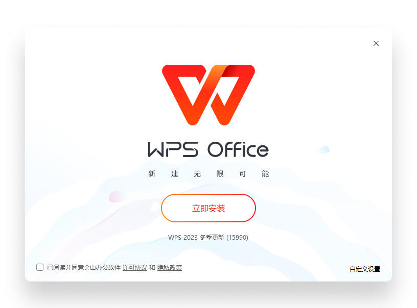 WPS Office 3D协作场景